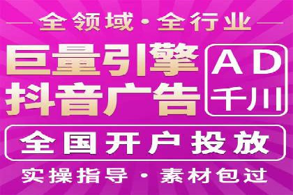 百度竞价开户技巧：如何选择适合的广告形式？